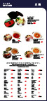 异国餐饮之火锅系列