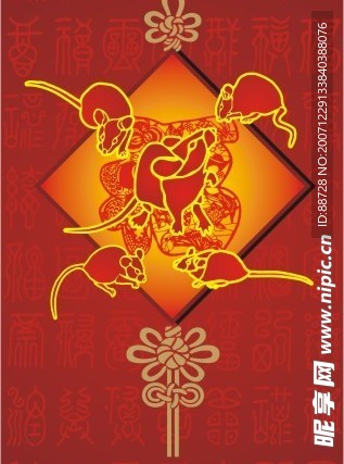 五鼠 送福