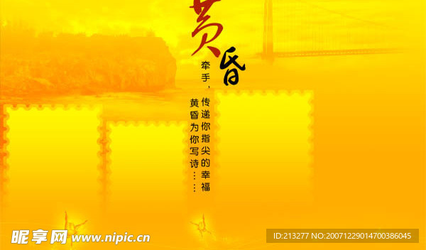 婚纱系列模版《陪你到黄昏》