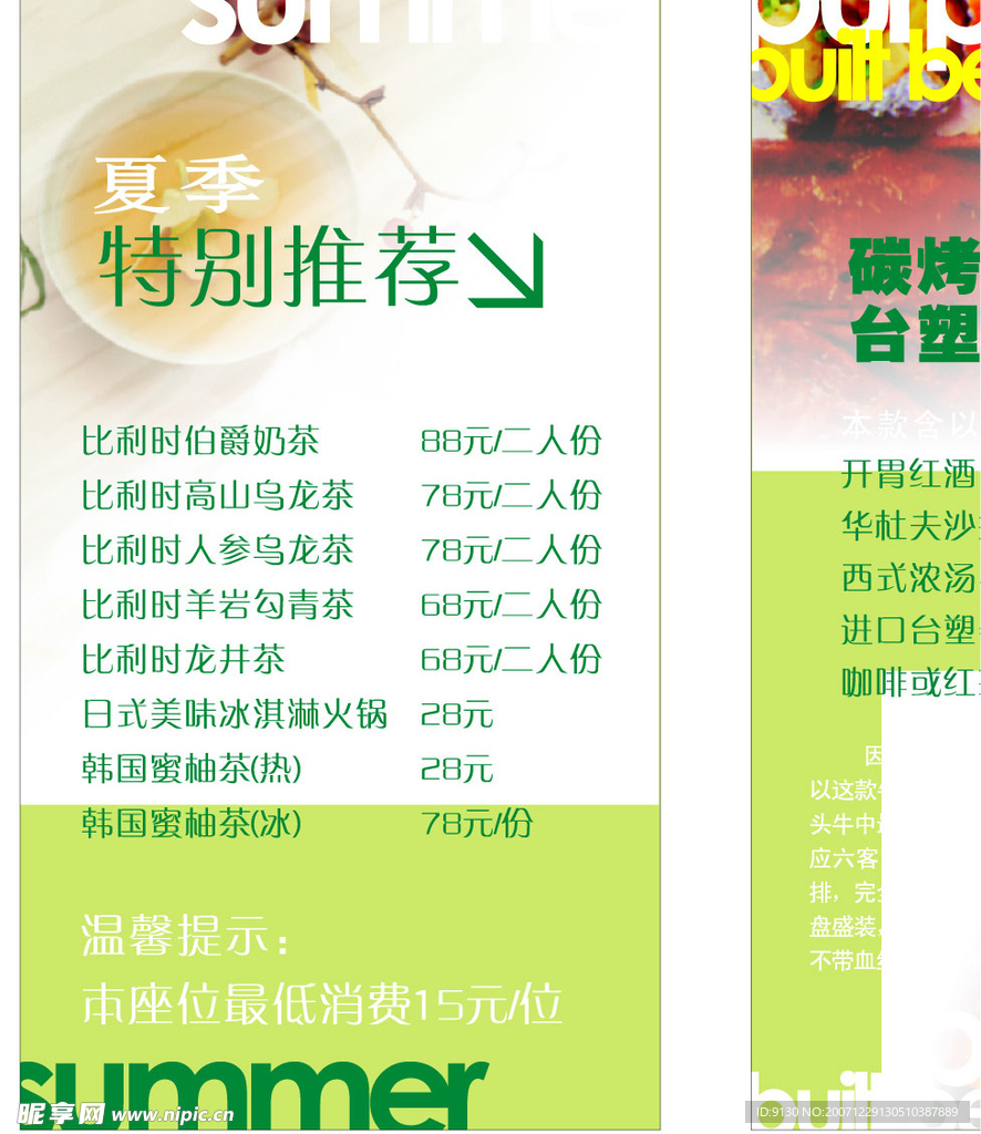 桌牌