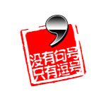 符号