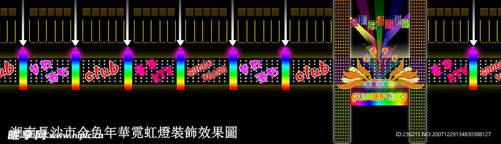 霓虹燈