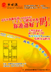 火锅店宣传