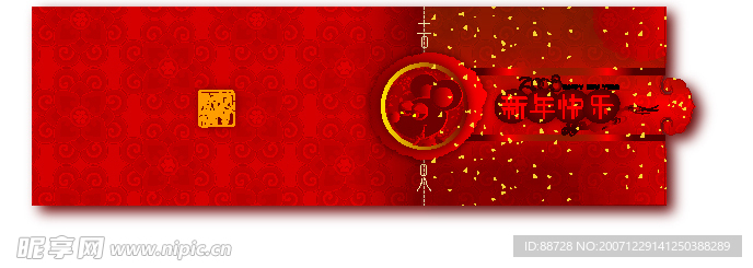 新年快乐 贺卡 请柬