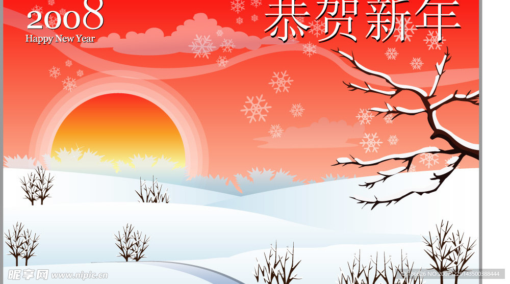 新年到