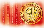 福