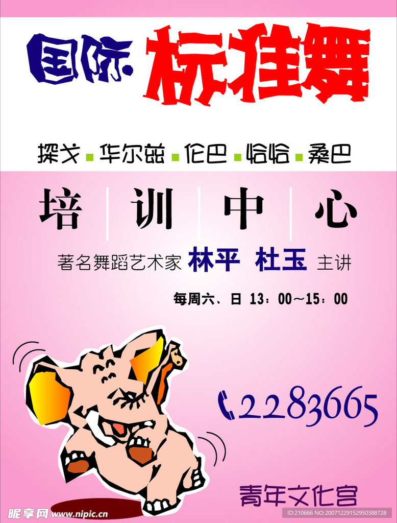 商业POP12