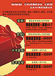 学校海报设计