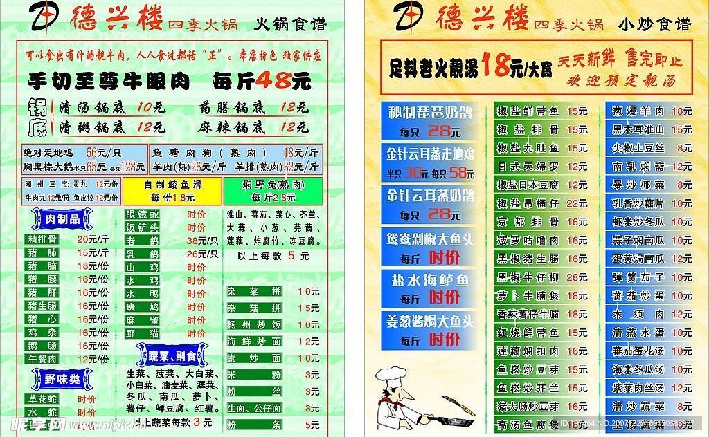 菜单