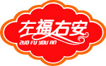 标志
