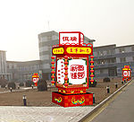 落地灯笼