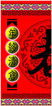 商场新年促销吊牌