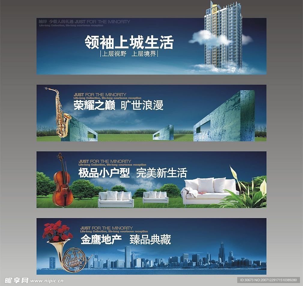 几组才出街的房产围墙广告～