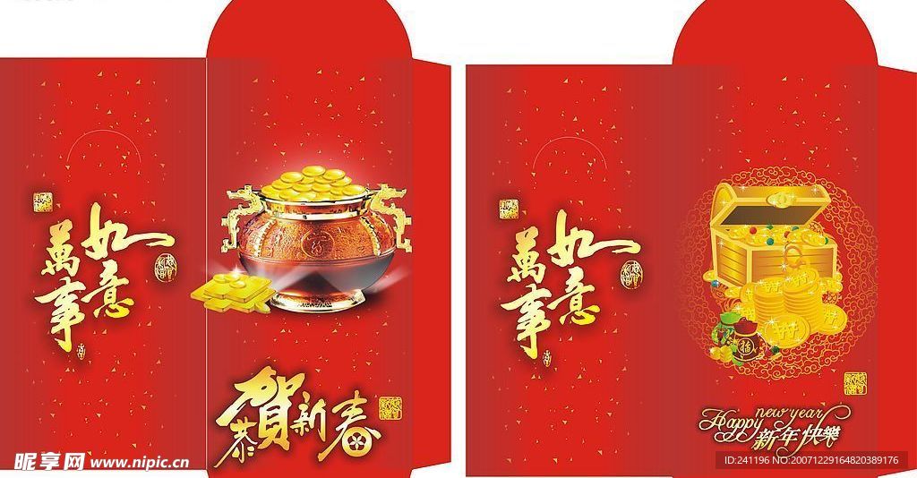红包
