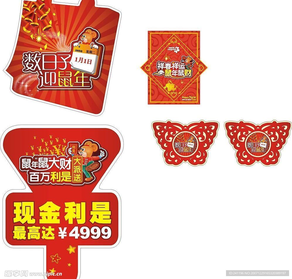 商场春节气氛1