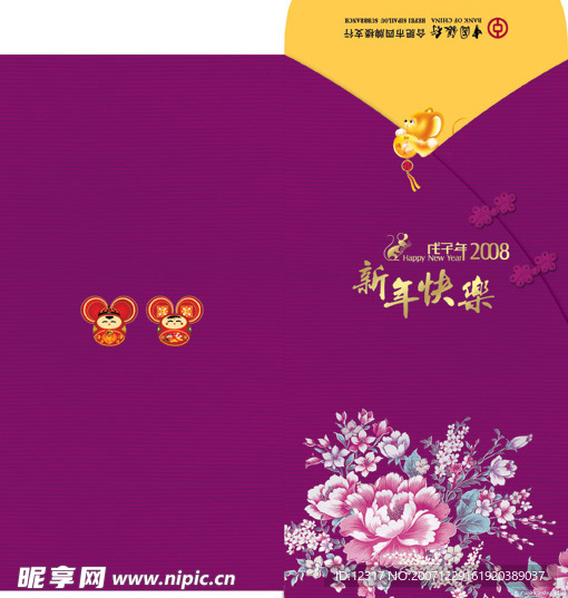 新年小红包设计