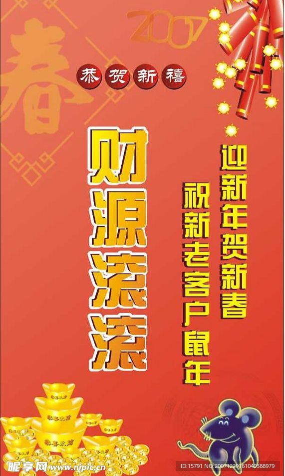 新年展板2