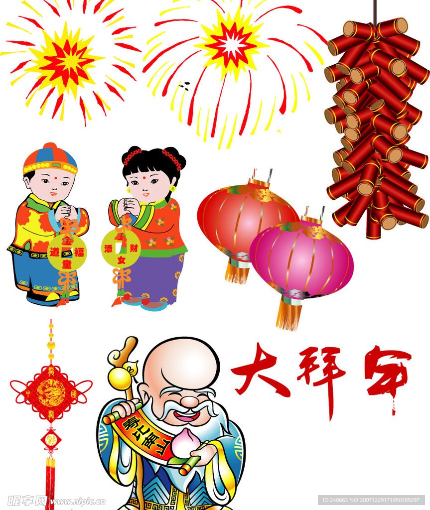 新年矢量图