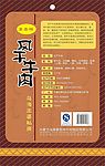 风干牛肉包装设计