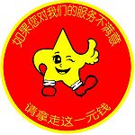 超市地贴