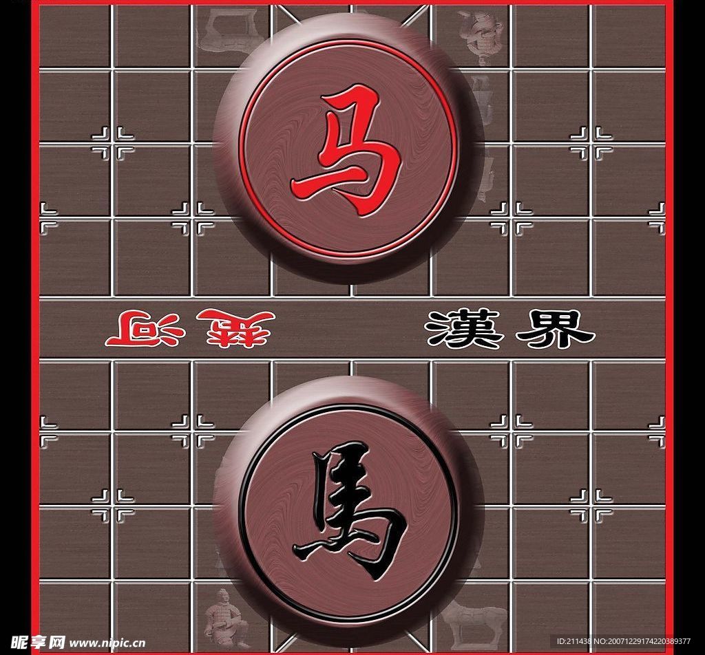 中国橡棋