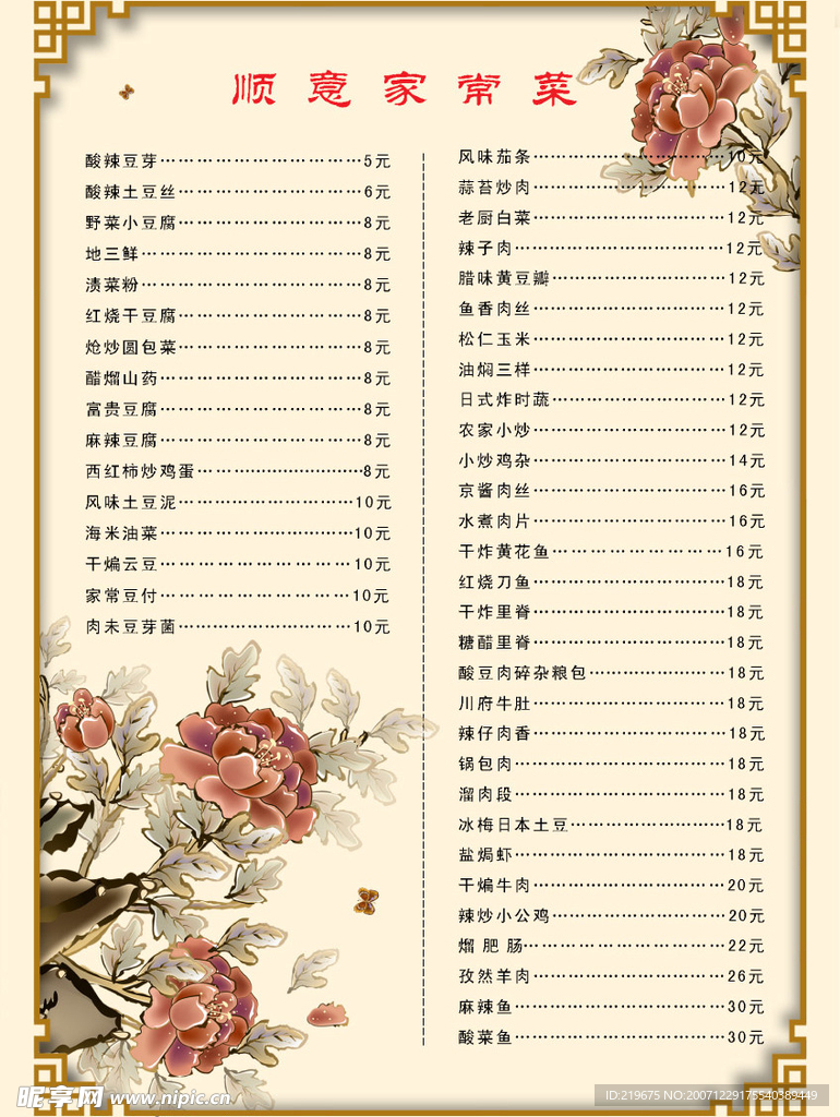 菜单设计