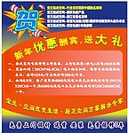 简单元旦贺海报 cdr矢量