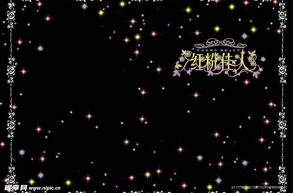 精品婚纱模版