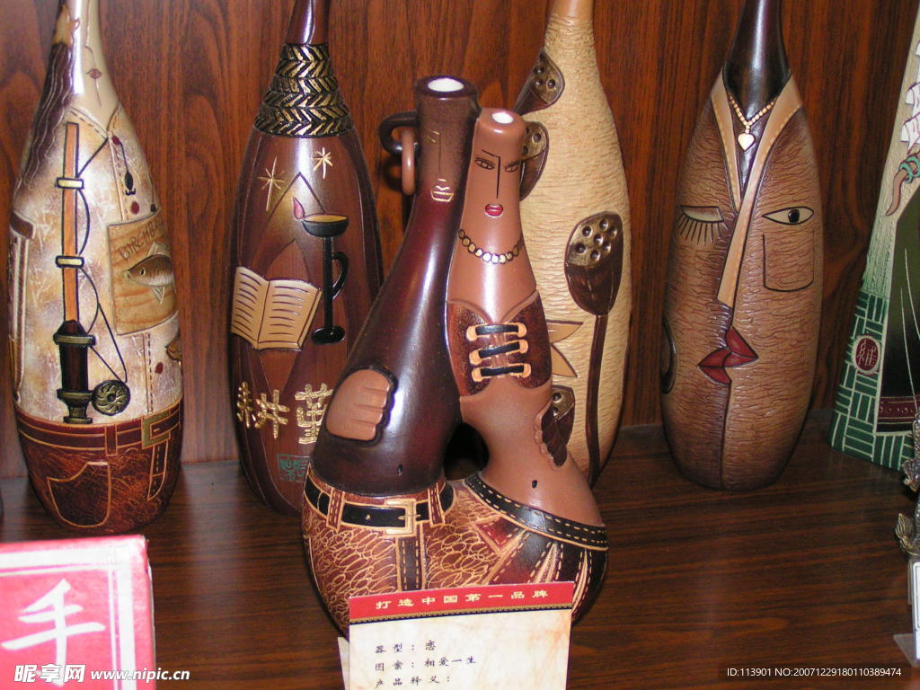 工艺品