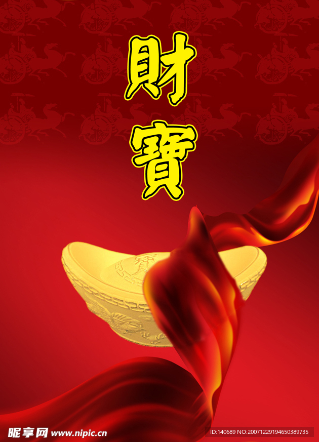 金元宝(PSD)