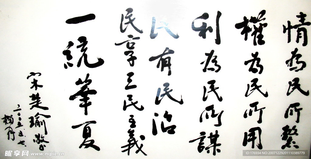 中山陵书