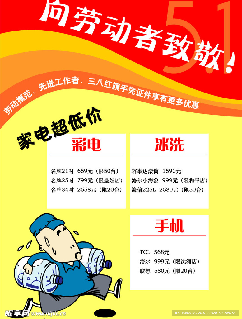 商业POP20