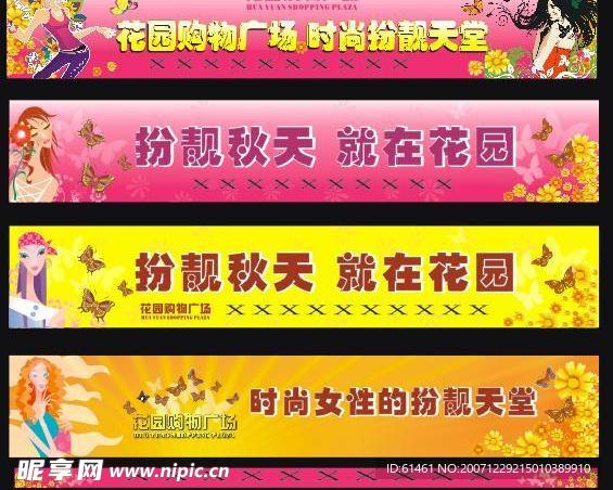 漂亮的底图