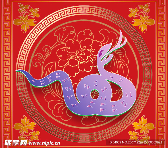 喜庆蛇
