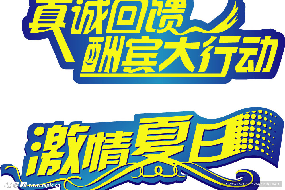 汉字创意