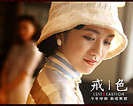 色戒汤唯剧照