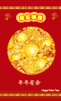 新年矢量素材