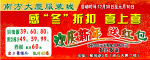 宣传车广告（车身）