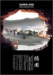 水墨风格