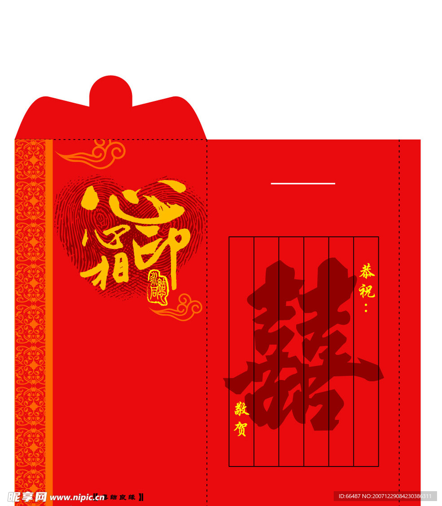结婚贺卡