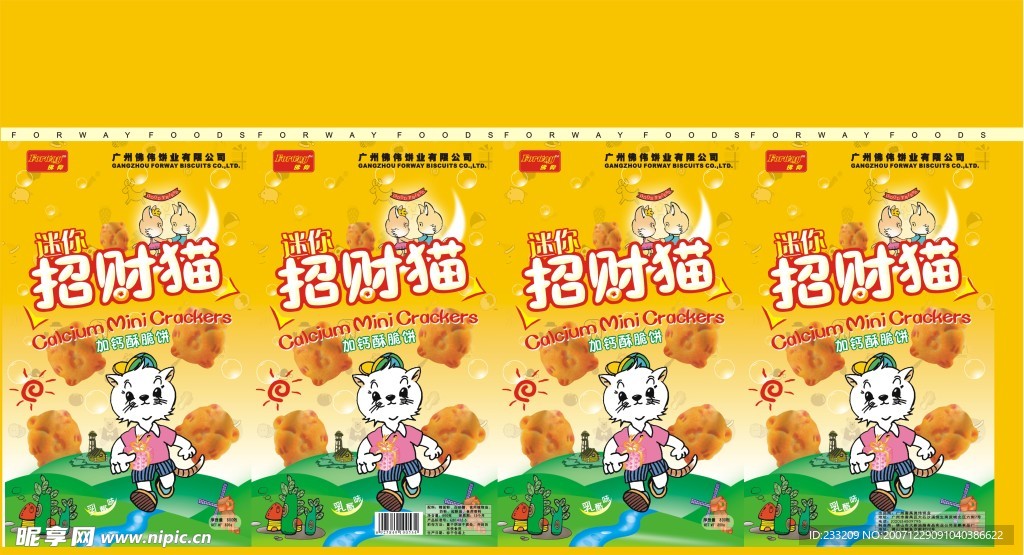 饼干包装盒