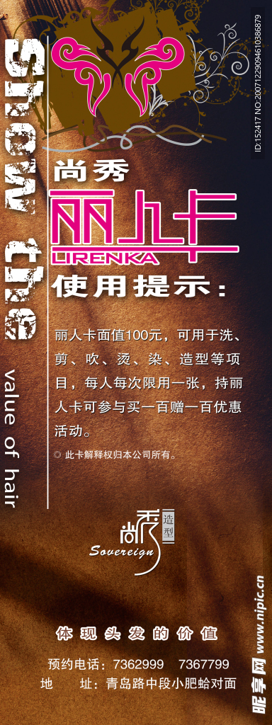 美法展架