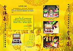 金佛表