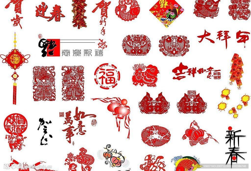 喜庆