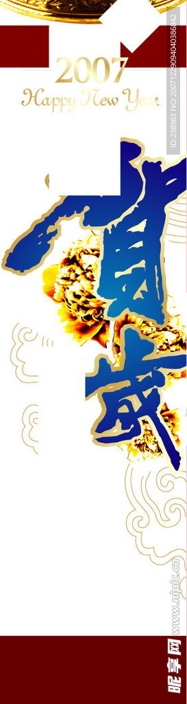 超质感新年挂旗