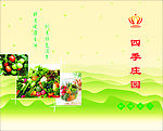 菜谱封面