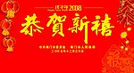 恭贺新喜