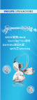 施华洛世奇宣传海报