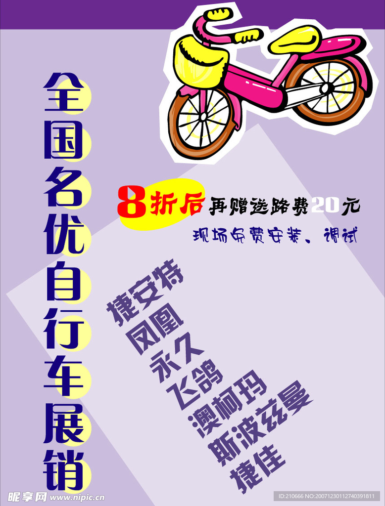 商业POP21