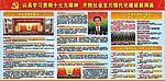 板报宣传模报